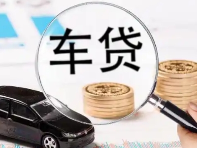 射阳车辆抵押贷款什么情况会被认定为是违规?